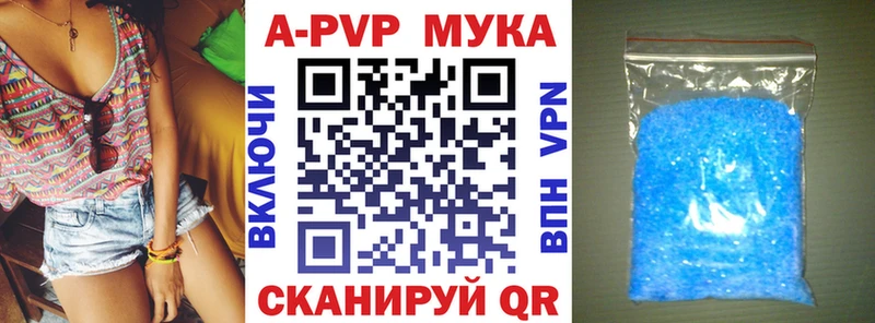 A-PVP мука Кострома