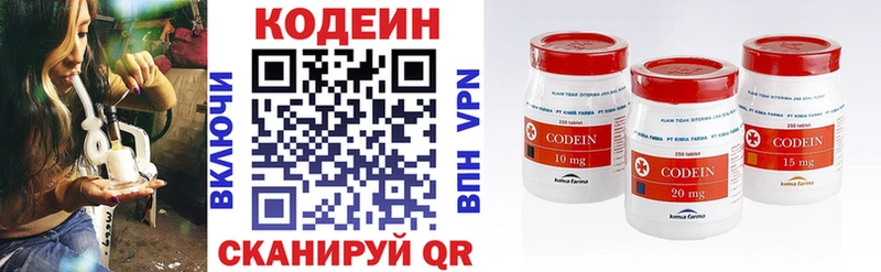 Кодеиновый сироп Lean напиток Lean (лин)  Купить закладки  Кострома 