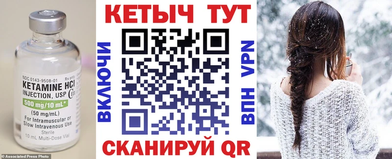 КЕТАМИН ketamine  Купить закладки  Кострома 