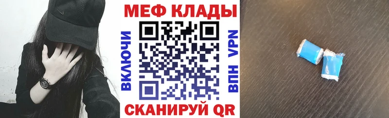 Мефедрон кристаллы Кострома