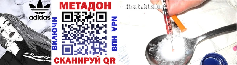 МЕТАДОН VHQ  Купить закладки  Кострома 